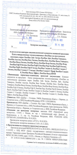 Сертификат СЭЗ